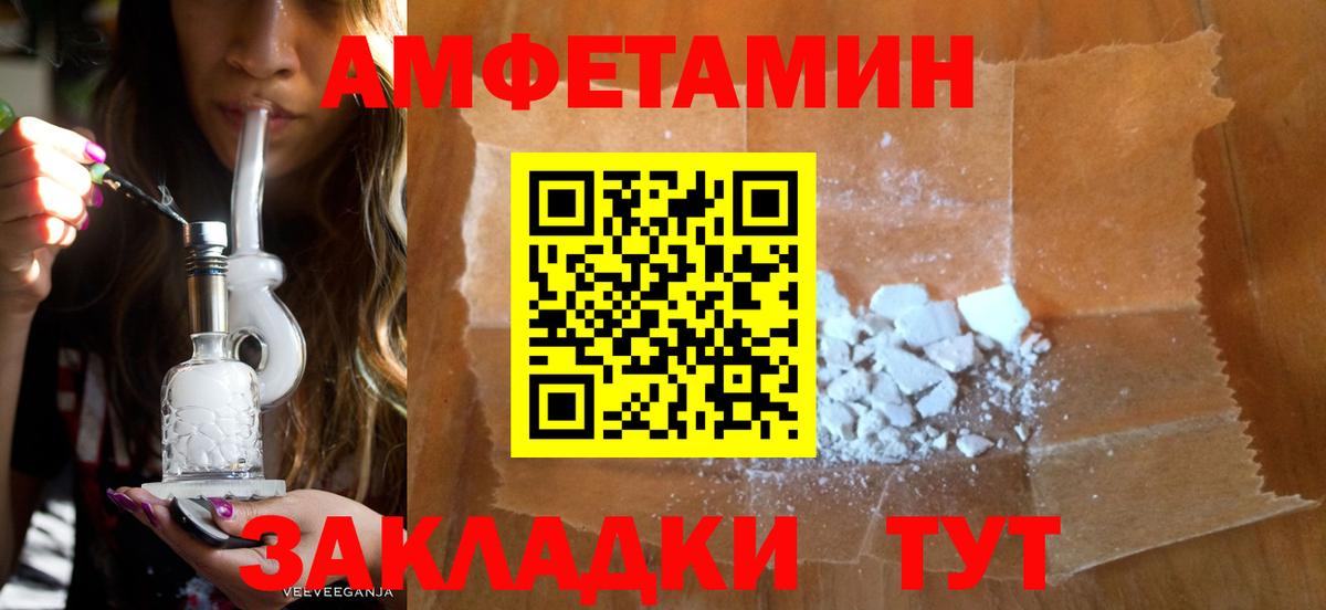 АМФЕТАМИН Premium Дедовск