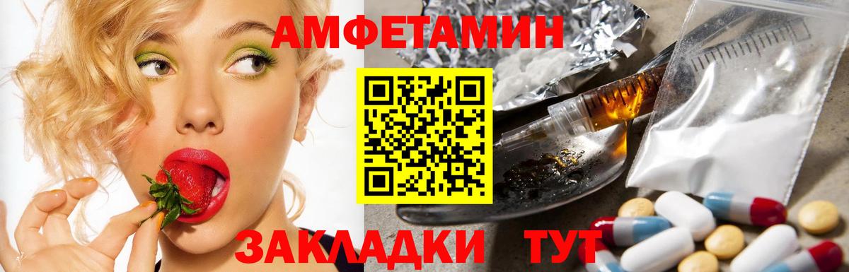 Amphetamine VHQ  blacksprut онион  Amphetamine  Дедовск  Вход с VPN 