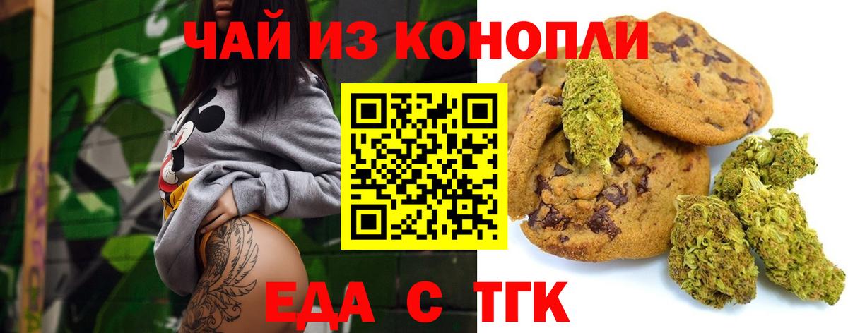 Дедовск  Cannafood марихуана  Вход с VPN 
