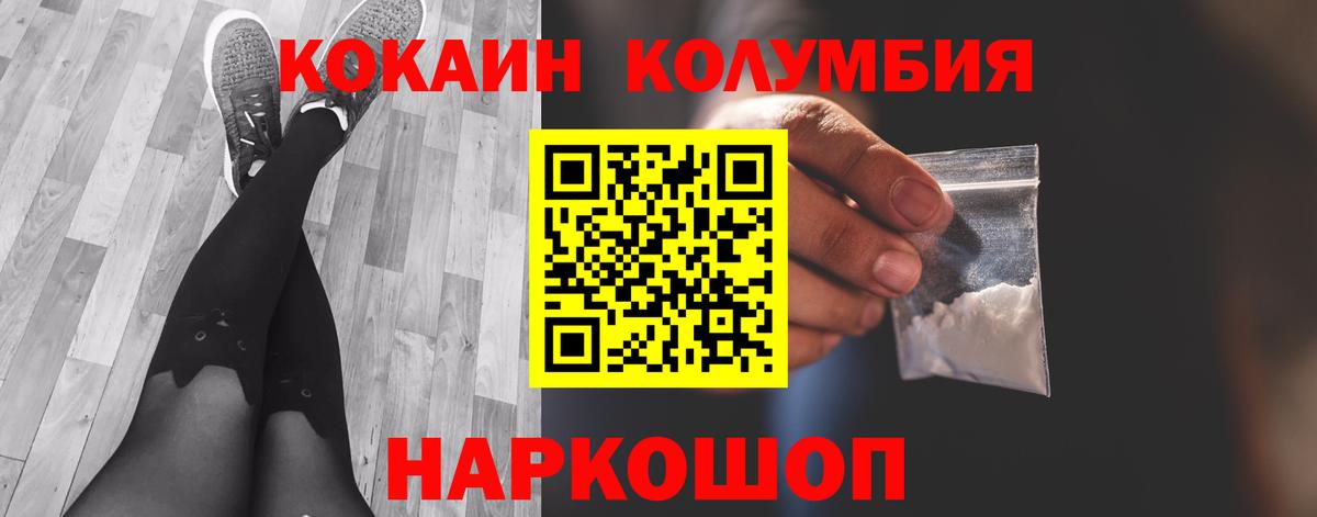 КОКАИН 98%  Вход с VPN  КОКАИН Колумбийский  Дедовск 