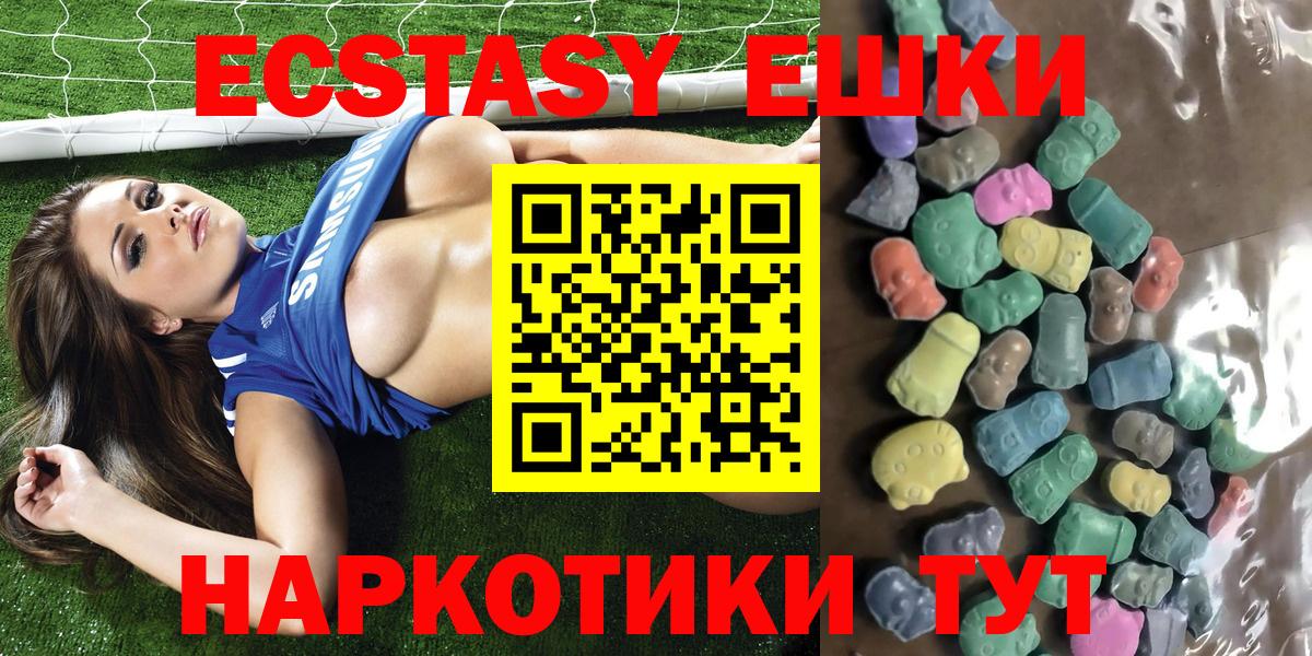 ЭКСТАЗИ  Ecstasy Cube  Вход с VPN  Экстази XTC  Дедовск 