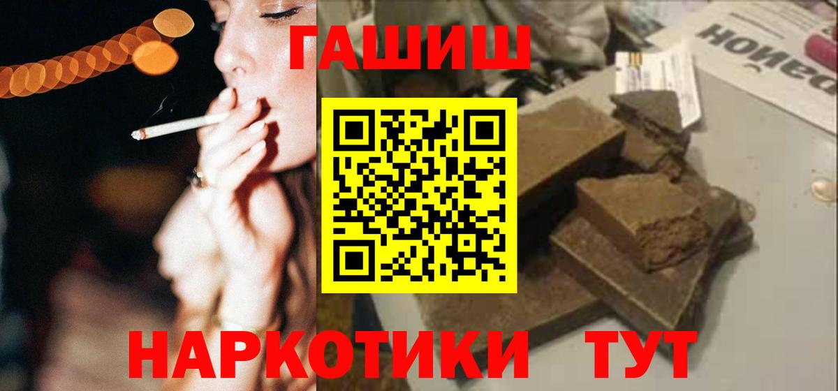 Дедовск  магазин    Гашиш ice o lator  ГАШ  Вход с VPN  ГАШИШ хэш 