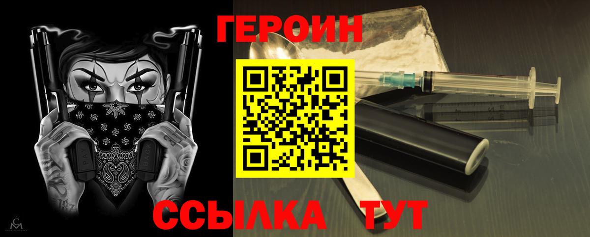 Дедовск  Героин  Вход с VPN  ГЕРОИН афганец 