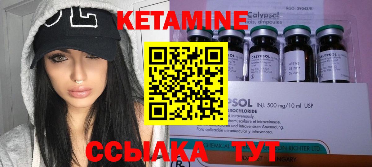 Кетамин VHQ Дедовск