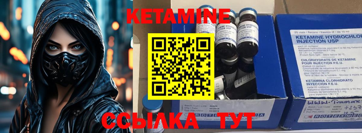Дедовск  Кетамин ketamine  Вход с VPN 
