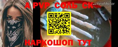 a pvp Краснодар