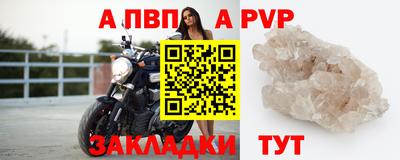 a pvp Краснодар