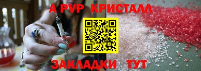 a pvp Краснодар
