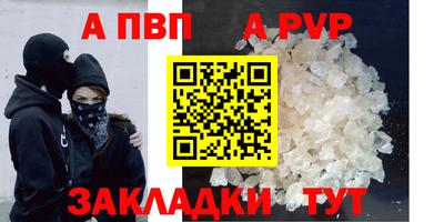 a pvp Краснодар