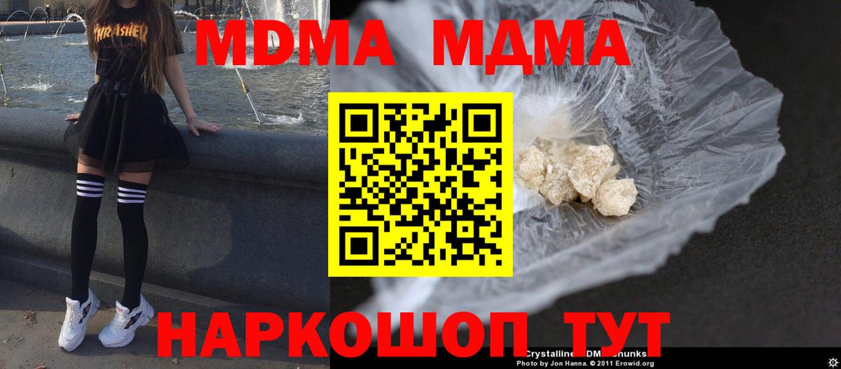 MDMA молли  Вход с VPN  MDMA VHQ  Дедовск 