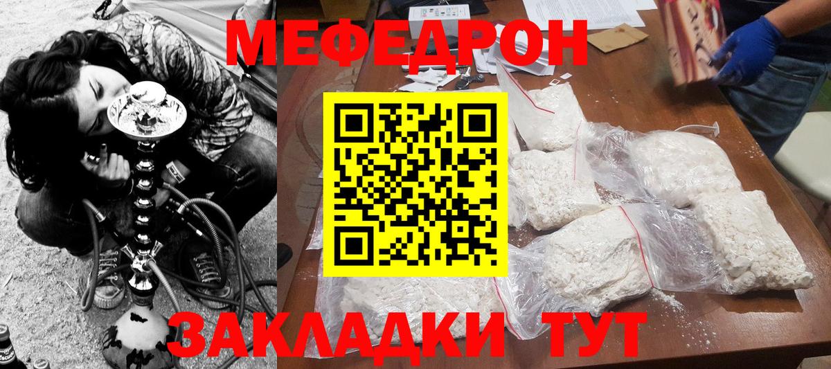 Меф мяу мяу  МЕФ мяу мяу  где найти   Мефедрон  Вход с VPN  Дедовск  Мефедрон 
