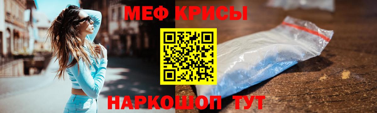 Меф мука Дедовск