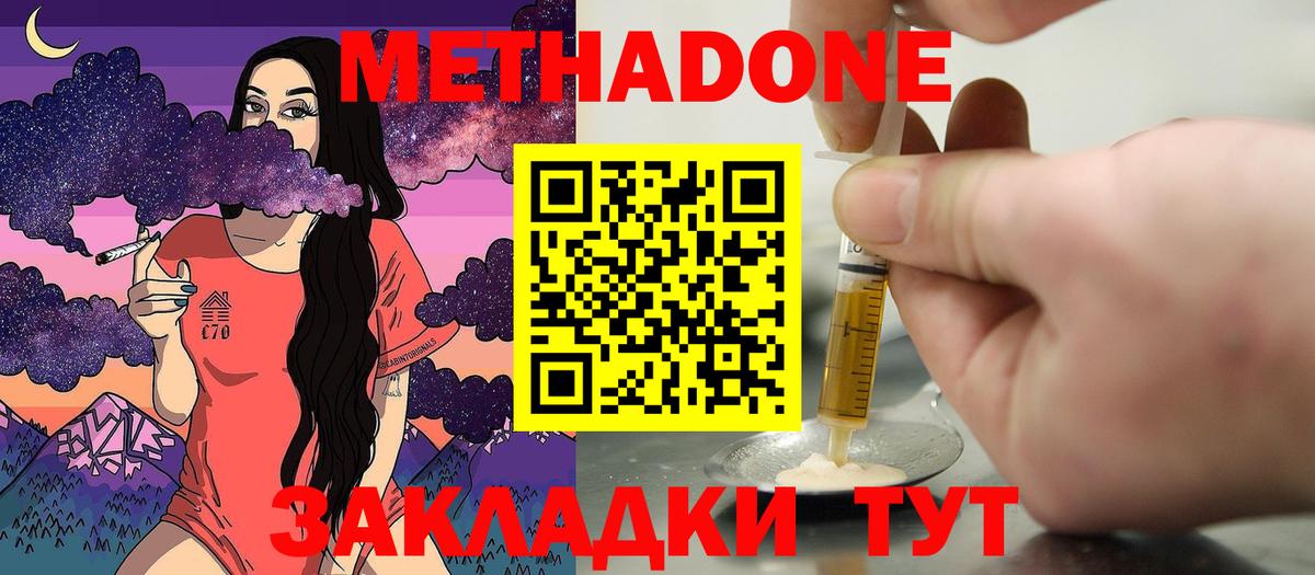 Конопля  Вход с VPN  Дедовск  ГАШИШ  Мефедрон кристаллы  COCAIN 
