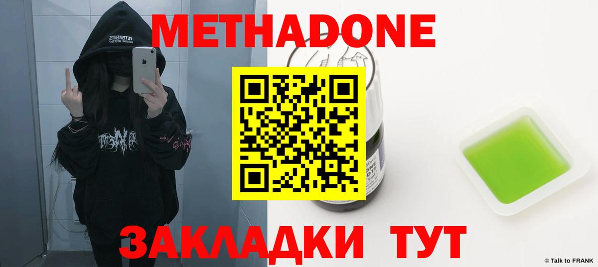 кракен ССЫЛКА  Метадон methadone  Вход с VPN  Дедовск 