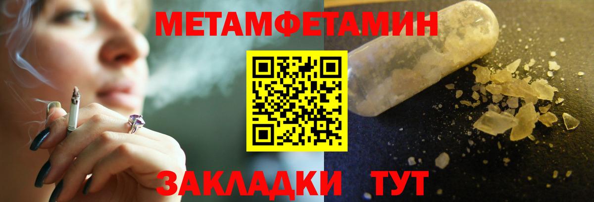 Дедовск  МЕТАМФЕТАМИН витя  Вход с VPN 