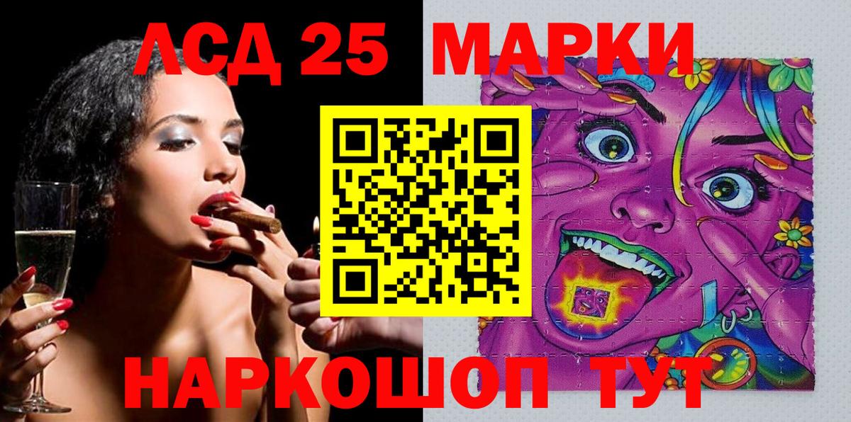 Марки 25I-NBOMe 1,8мг Дедовск