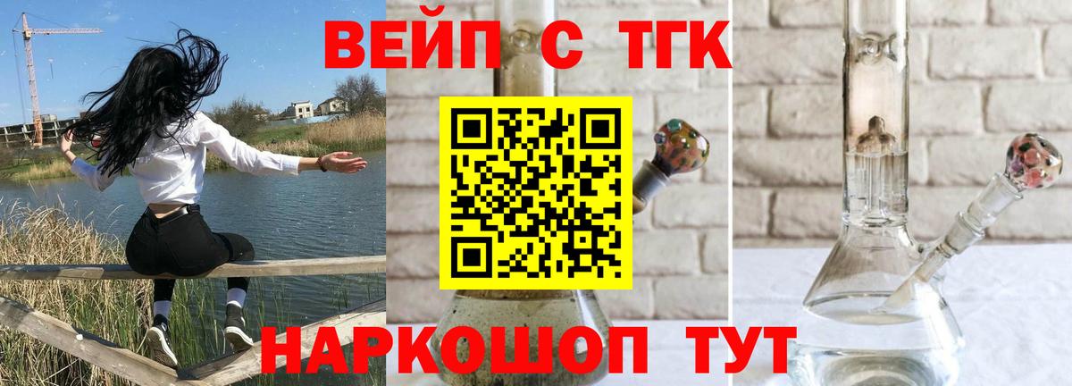 Дедовск  ТГК THC oil  Вход с VPN 