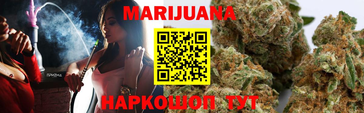 МАРИХУАНА тримм  Вход с VPN  Дедовск  Канабис MAZAR  Каннабис конопля 
